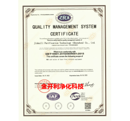 ISO9001质量体系认证