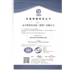 ISO9001质量体系认证