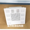 高效送风口